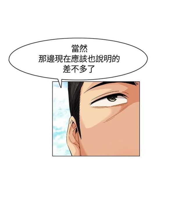 百亿荒岛行2漫画,第7话4图