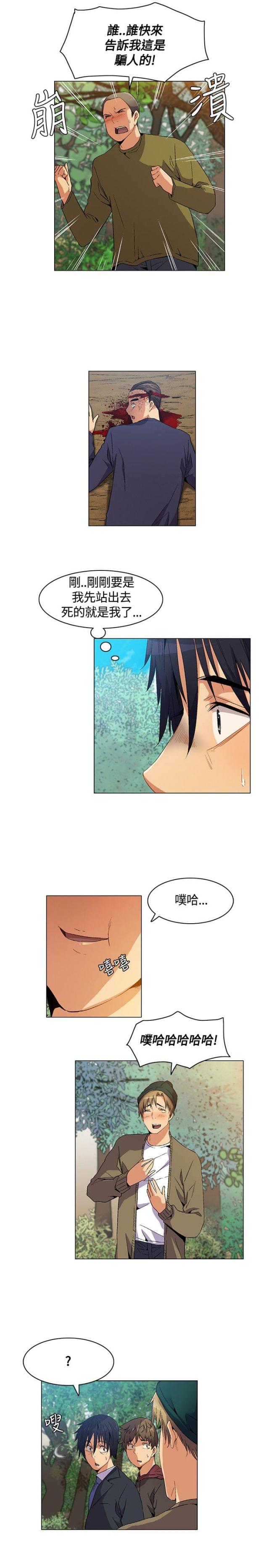 百亿荒岛行漫画免费阅读漫画,第7话3图