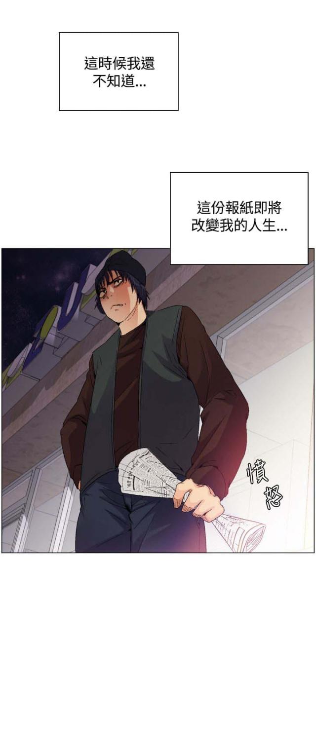 百亿级诈骗案终落定漫画,第2话5图