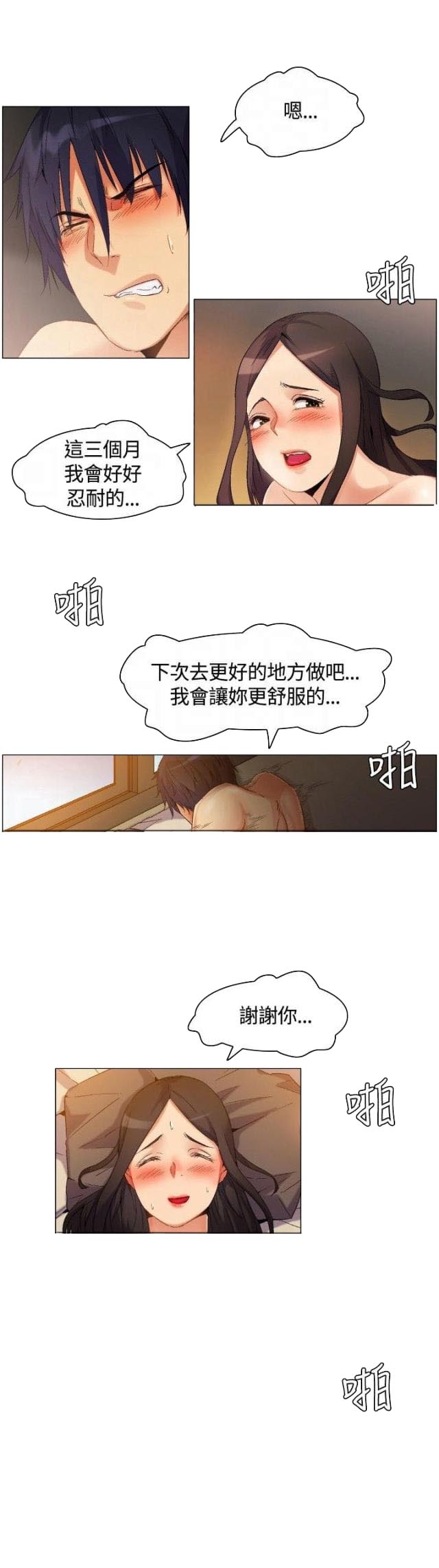 百亿级诈骗案终落定漫画,第4话5图