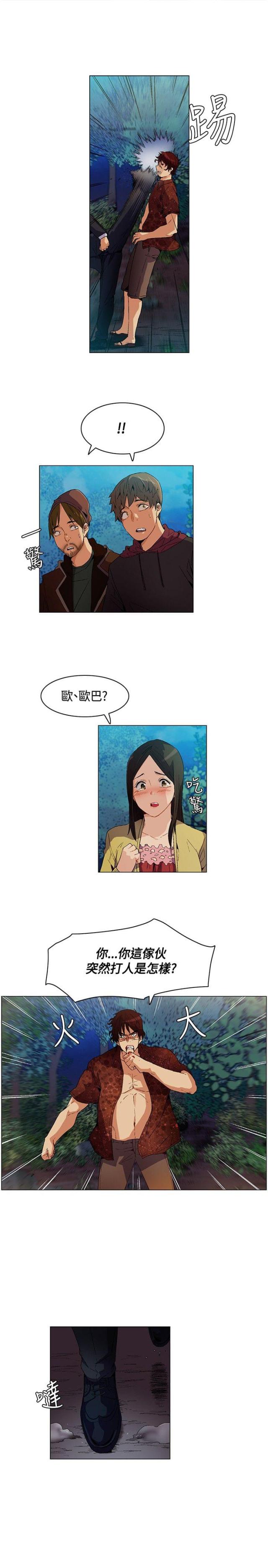 荒岛生存100万美金漫画,第10话1图