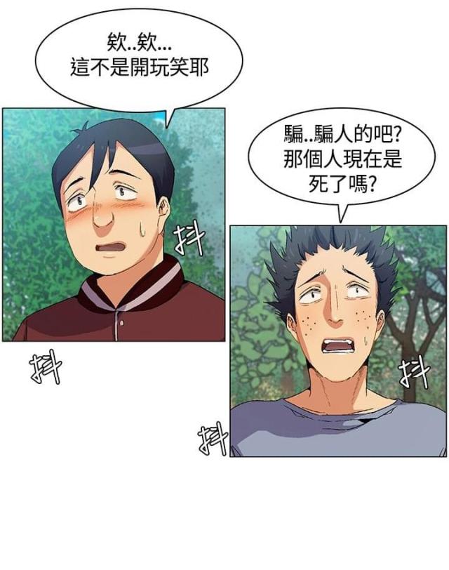 百亿荒岛行漫画免费阅读漫画,第7话1图