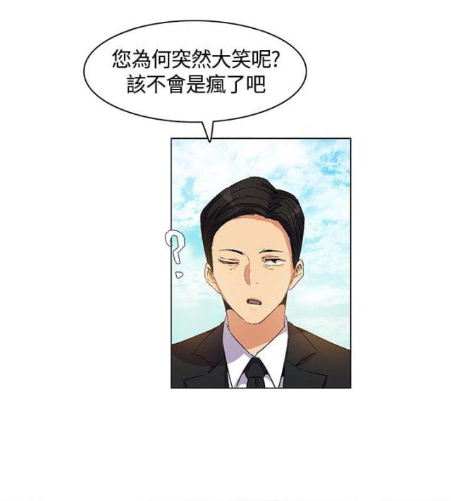 百亿级诈骗案终落定漫画,第7话4图