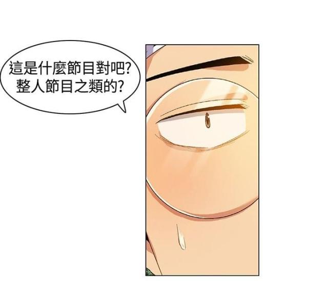 百亿荒岛行漫画免费阅读漫画,第7话2图