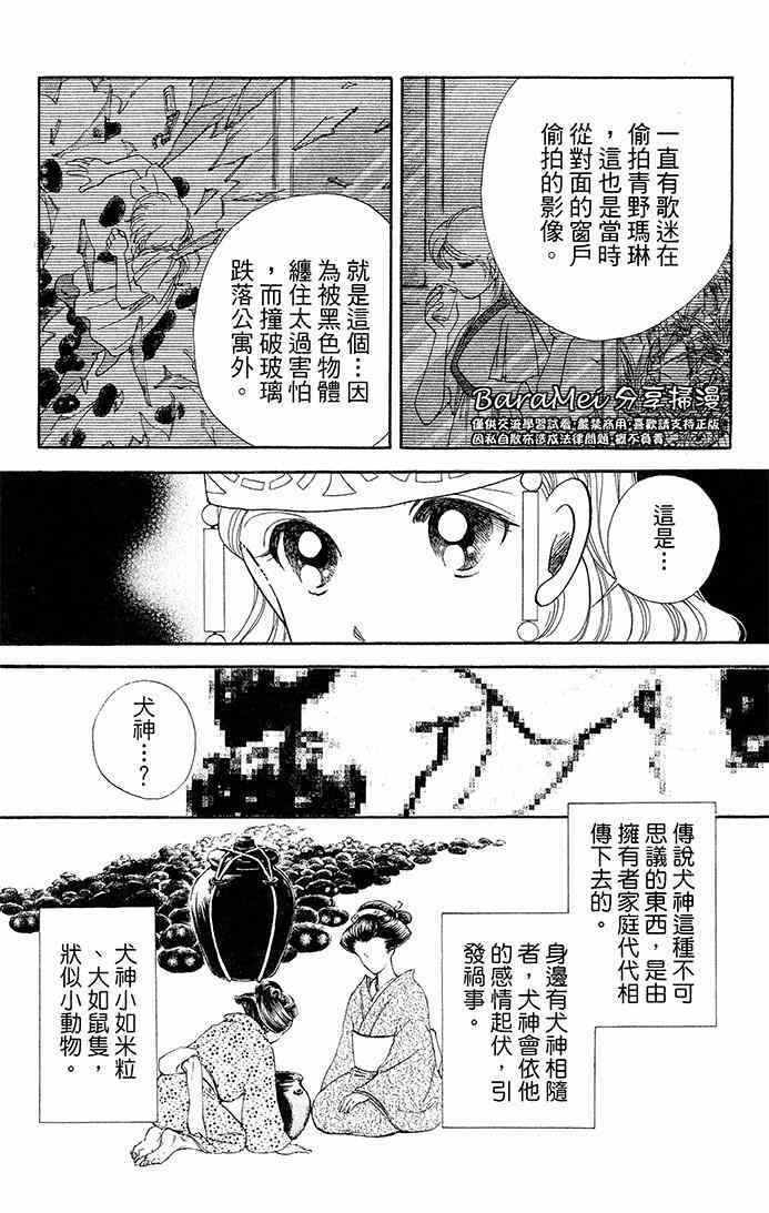 天之神话 地之永远漫画,第13话1图