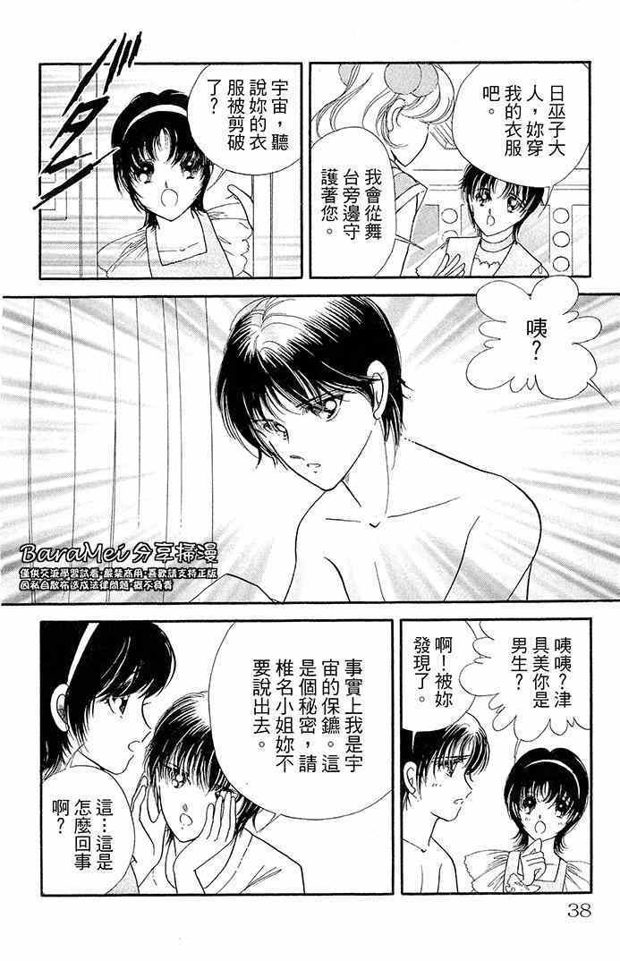 天之神话 地之永远漫画,第13话1图