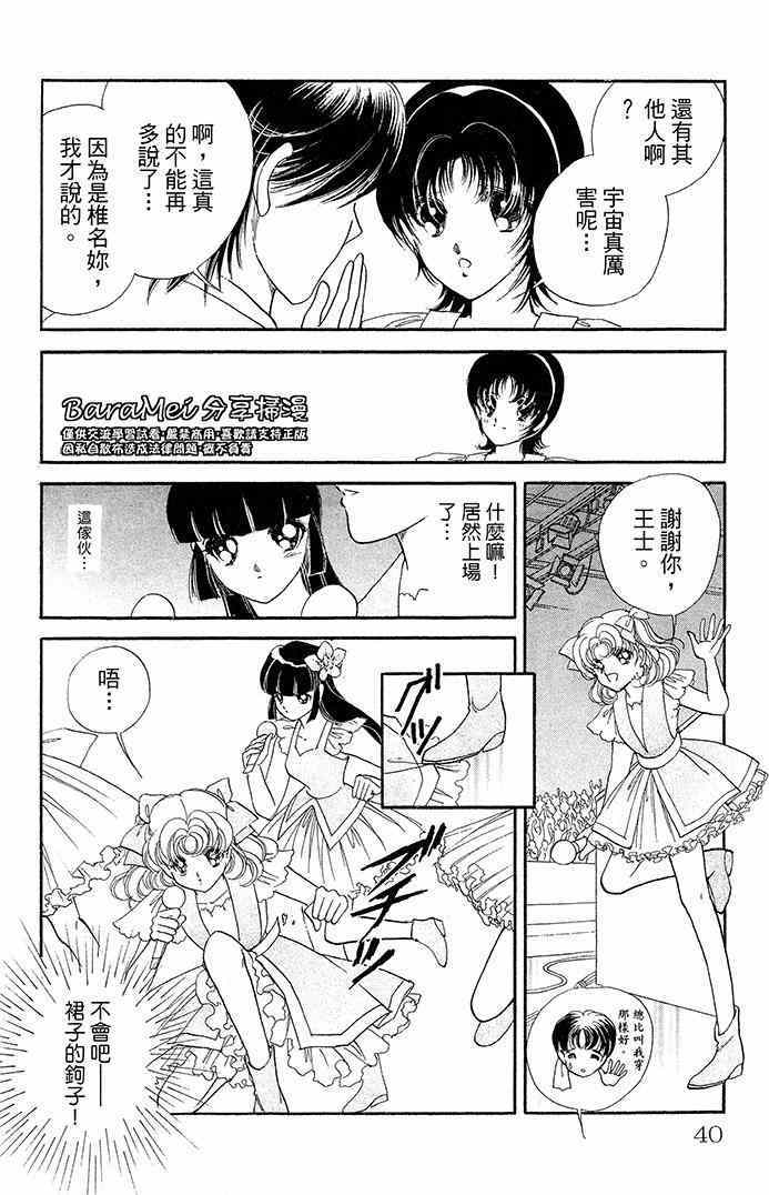 天之神话 地之永远漫画,第13话3图