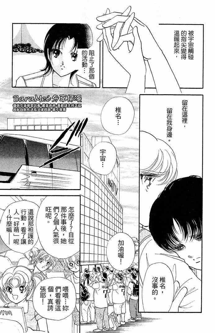 天之神话 地之永远漫画,第13话2图