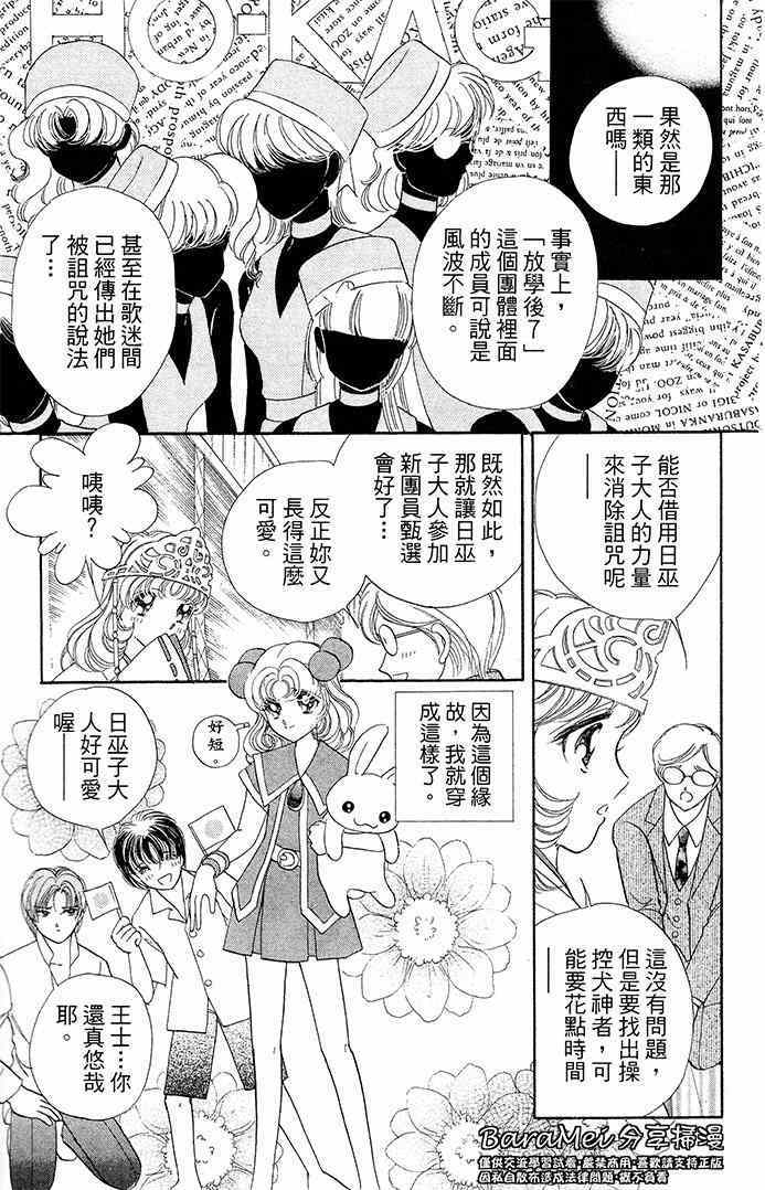 天之神话 地之永远漫画,第13话2图