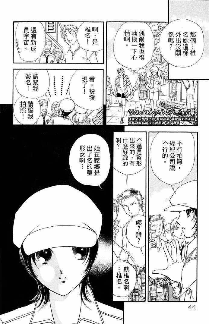 天之神话 地之永远漫画,第13话2图