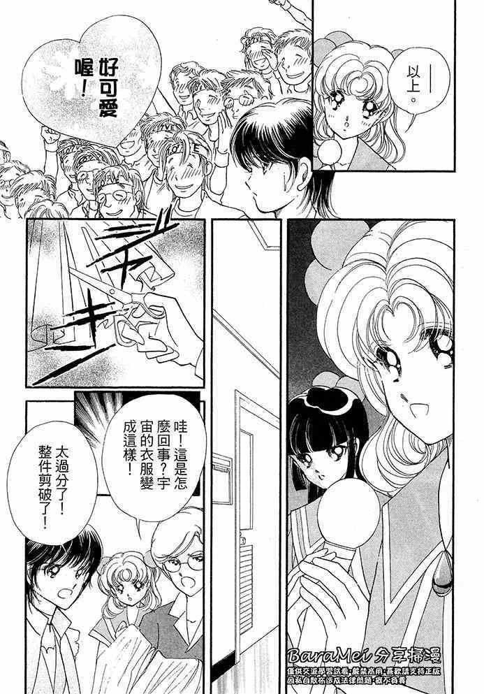 天之神话 地之永远漫画,第13话5图