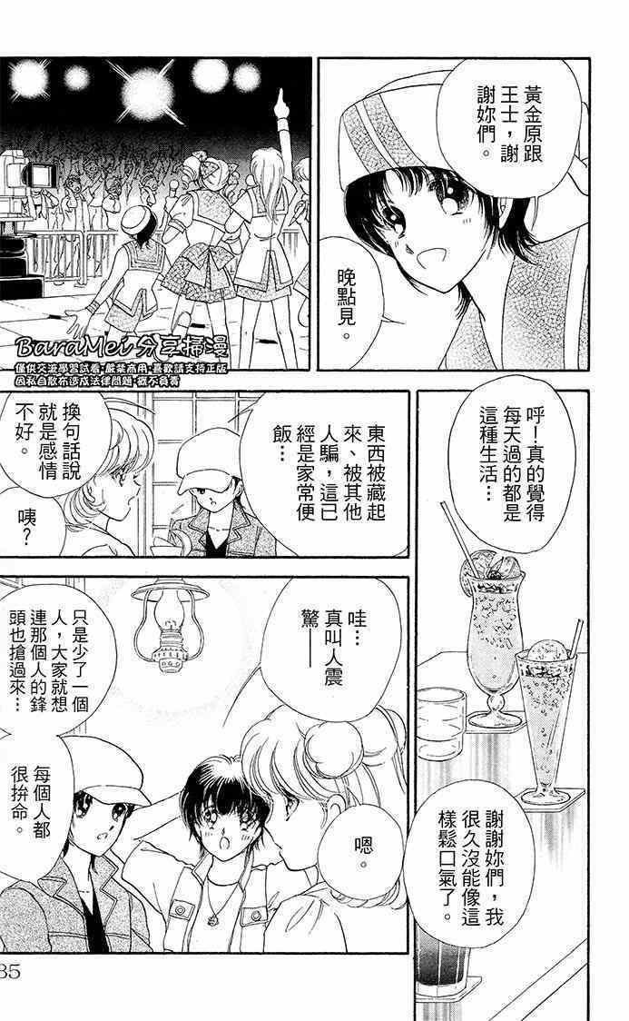 天之神话 地之永远漫画,第13话3图