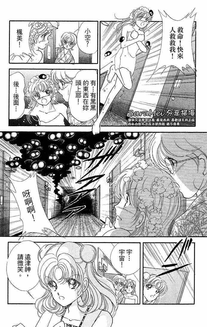 天之神话 地之永远漫画,第13话1图