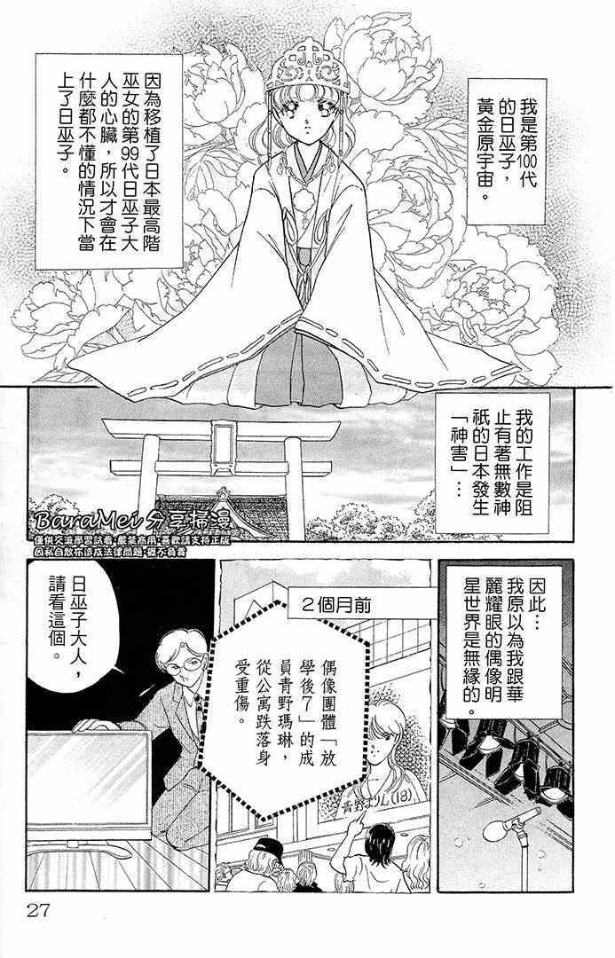 天之神话 地之永远漫画,第13话5图