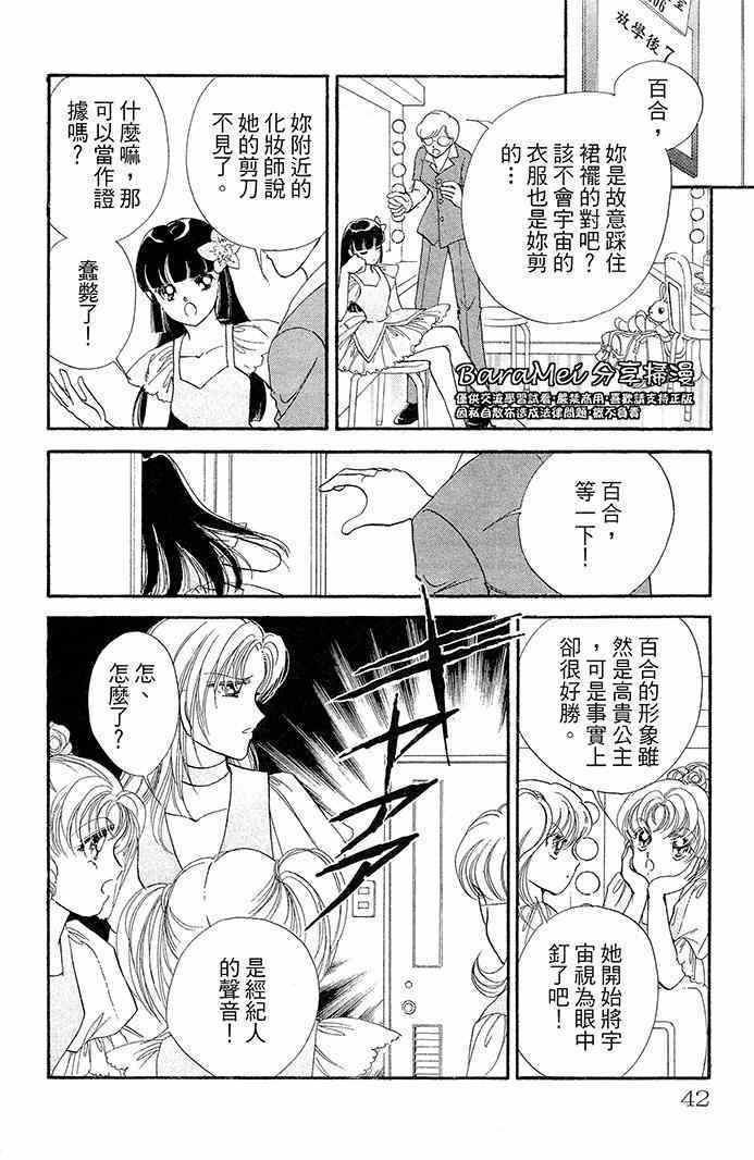 天之神话 地之永远漫画,第13话5图