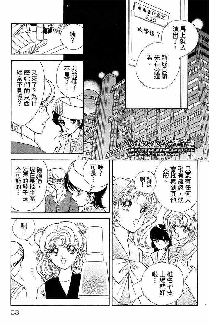 天之神话 地之永远漫画,第13话1图