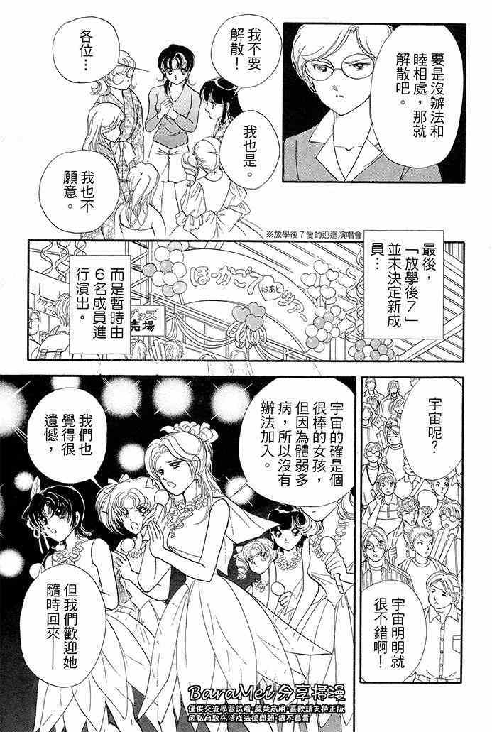 天之神话 地之永远漫画,第13话1图