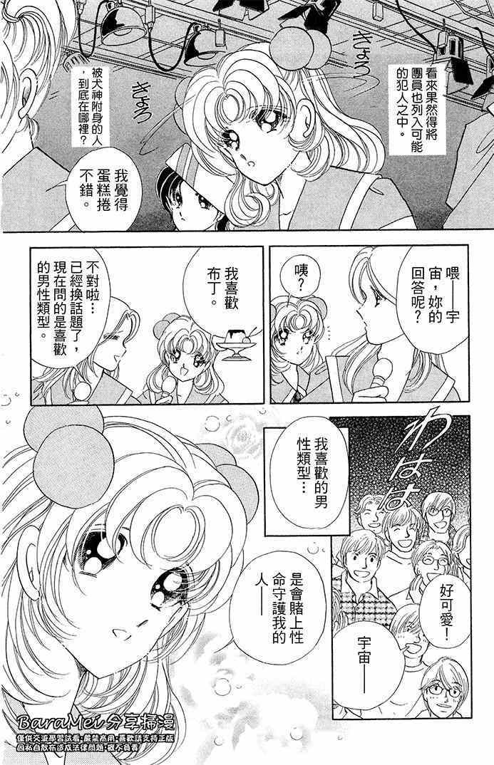 天之神话 地之永远漫画,第13话4图