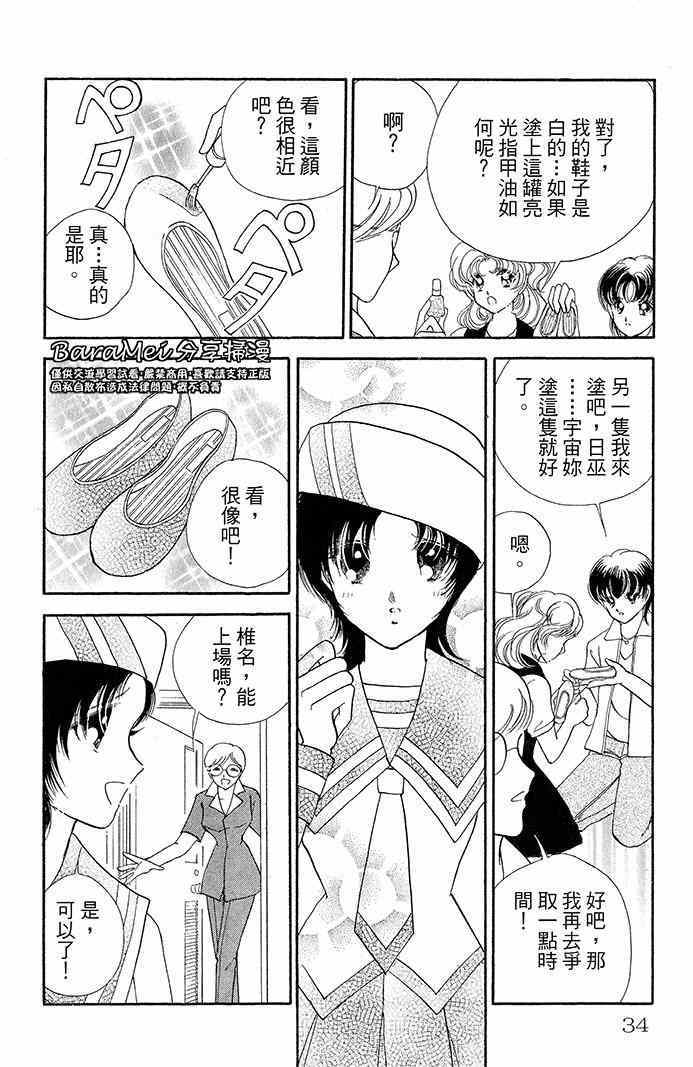 天之神话 地之永远漫画,第13话2图