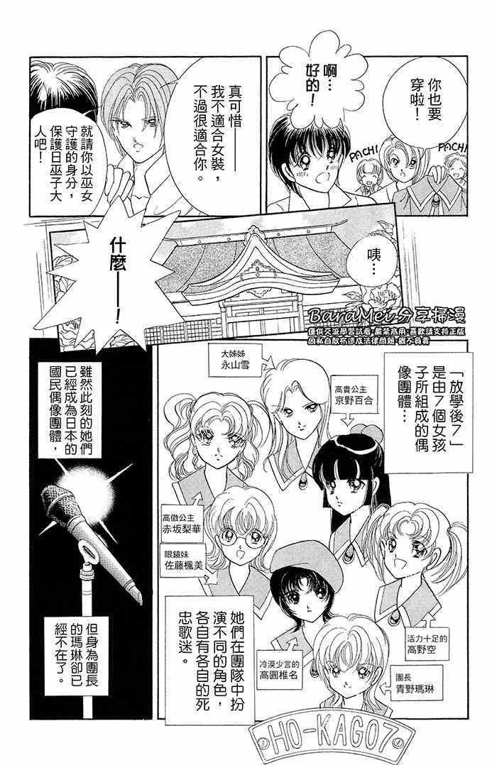 天之神话 地之永远漫画,第13话3图