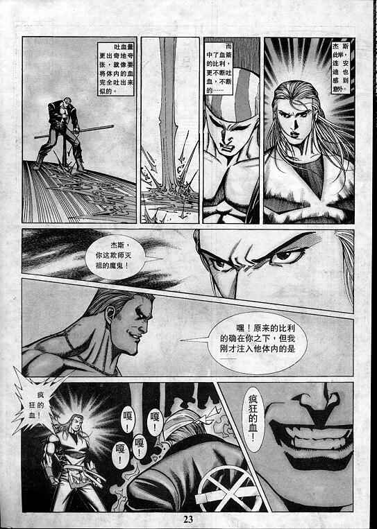 拳皇97漫画,第1卷4图