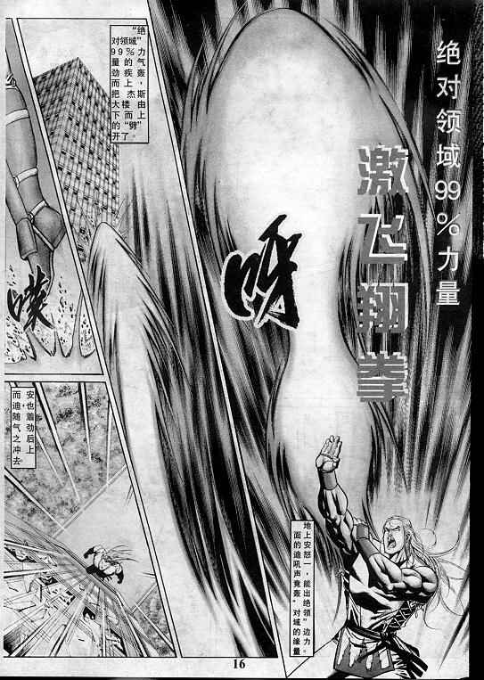 拳皇97漫画,第1卷2图