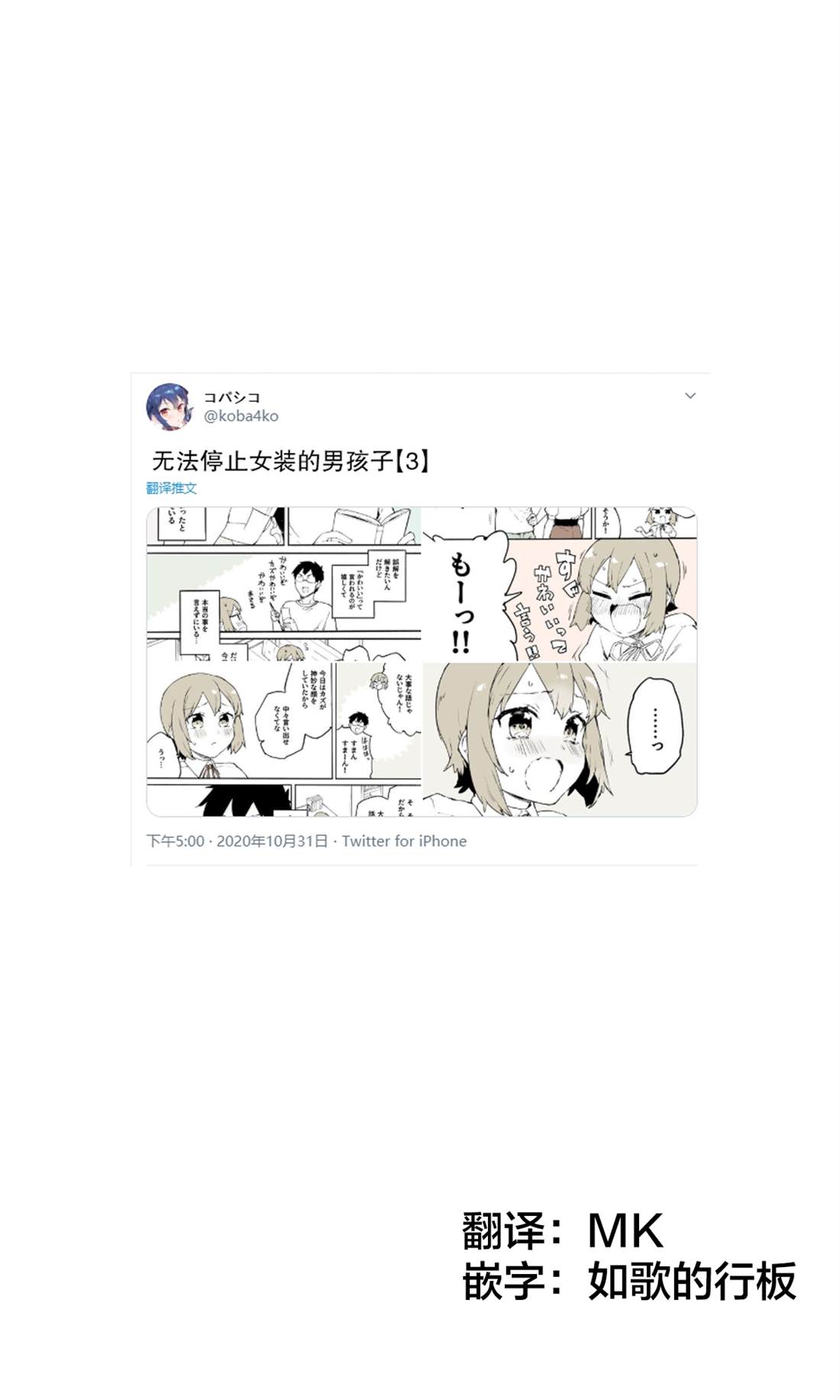 无法停止女装漫画,第3话1图