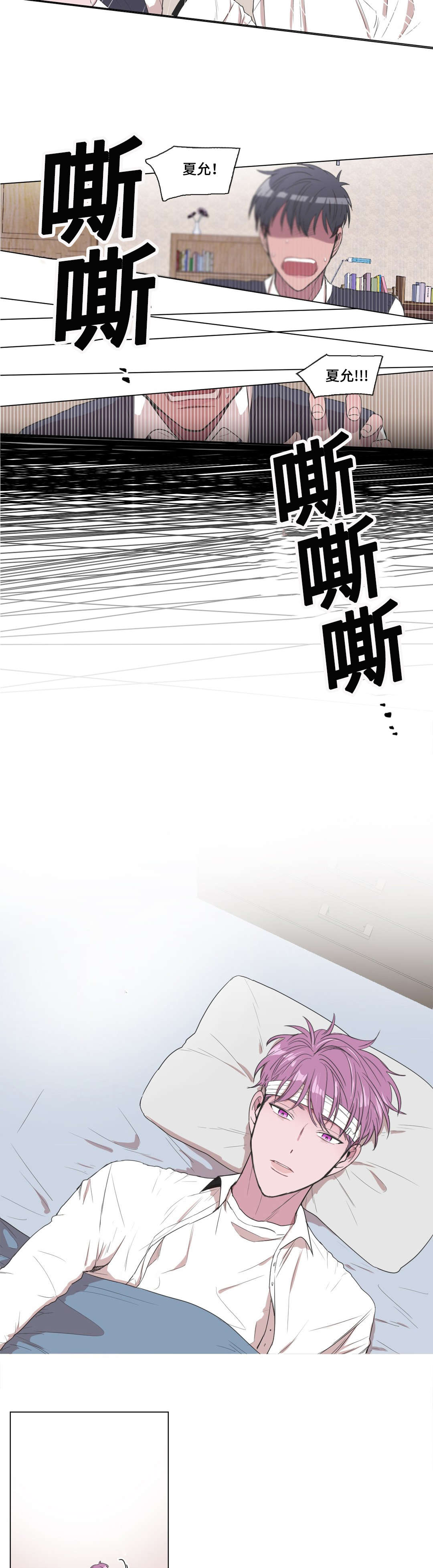 济医教务系统漫画,第9话1图