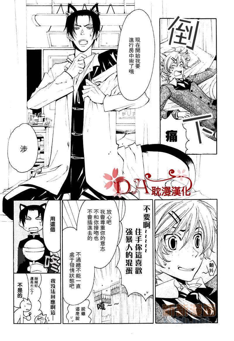 LolipopDragoon漫画,第2话4图