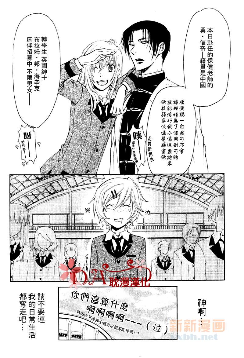 LolipopDragoon漫画,第2话2图