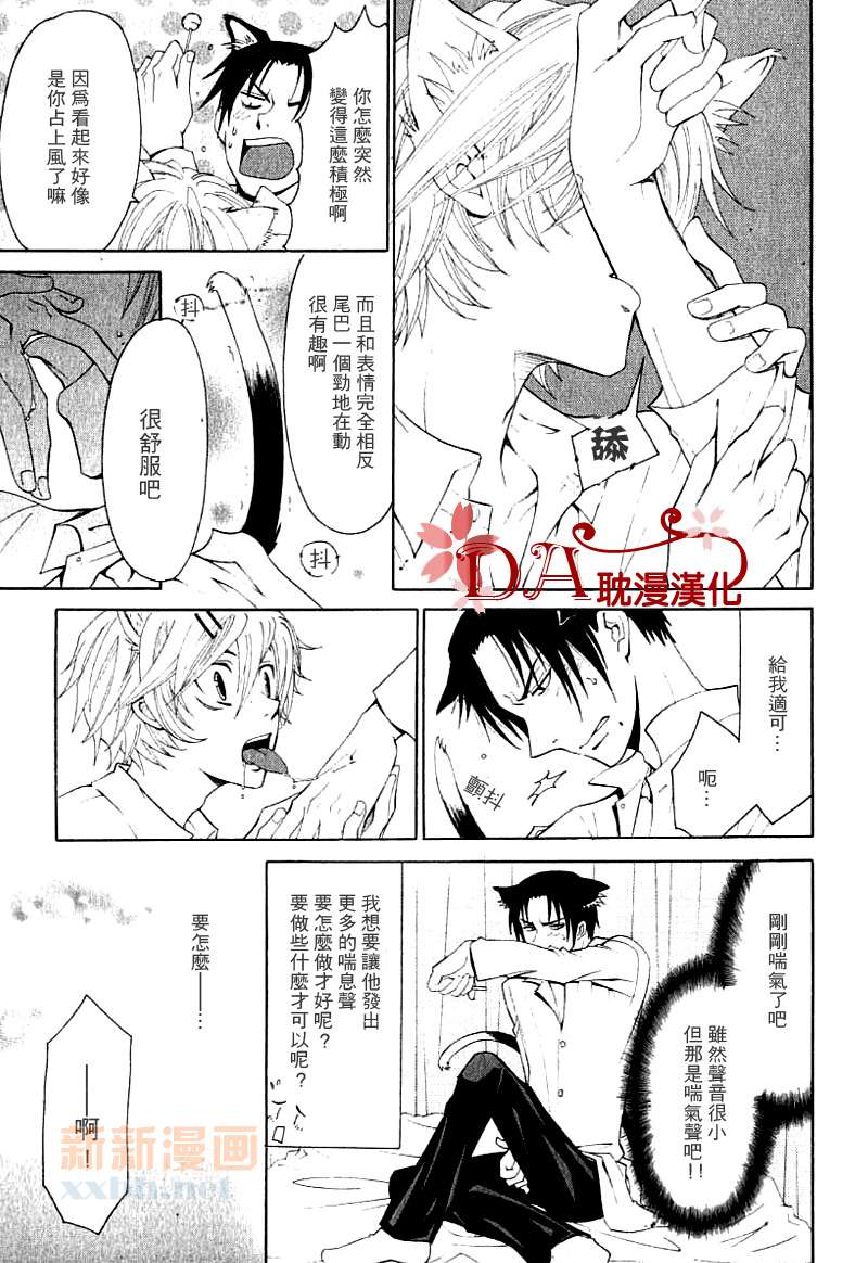 LolipopDragoon漫画,第2话3图