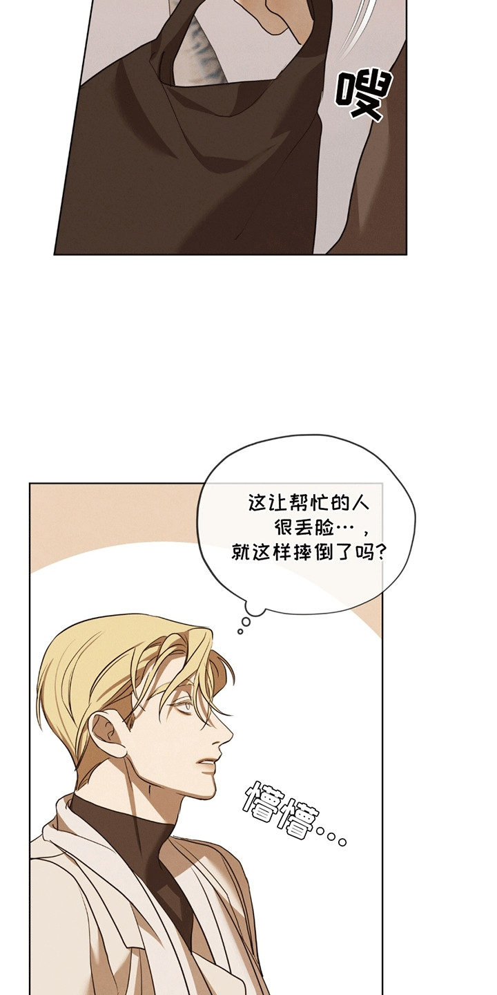 针锋相对是什么生肖漫画,第8话5图