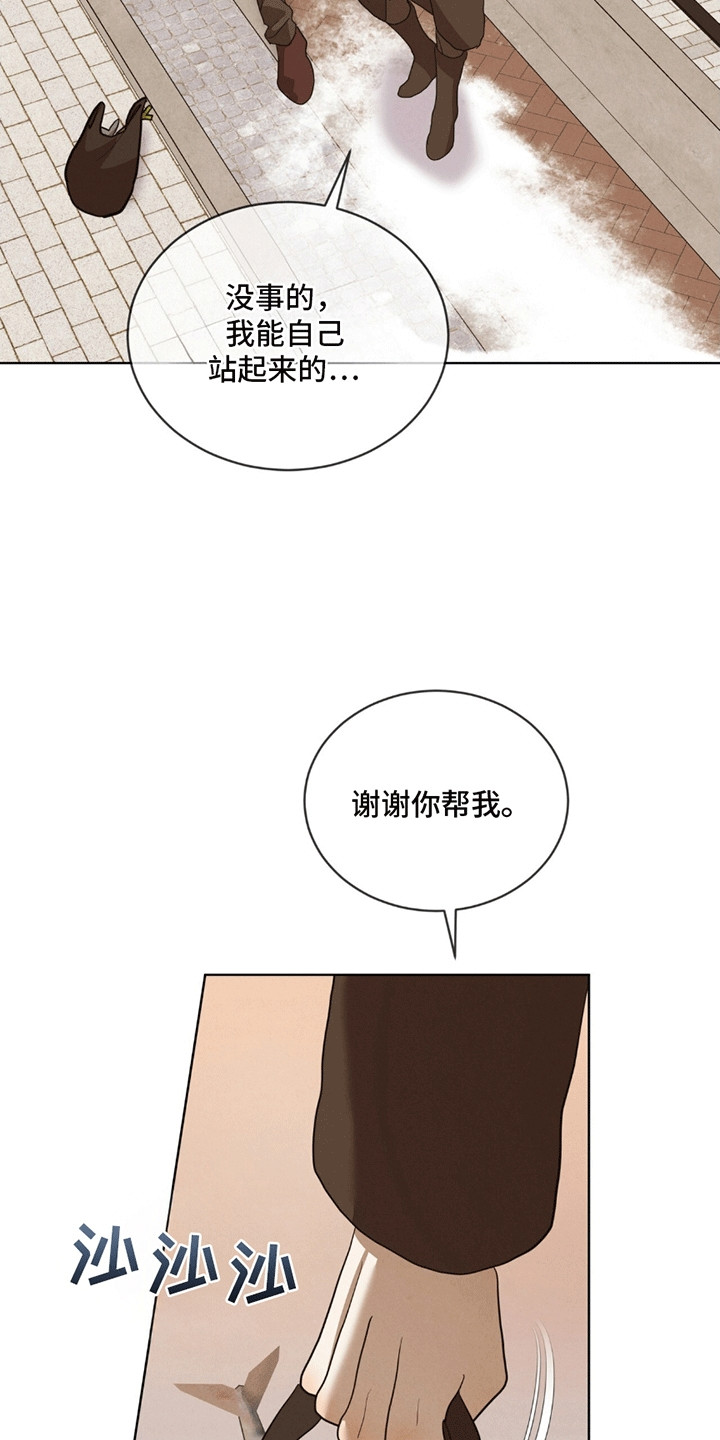 针锋相对是什么生肖漫画,第8话4图