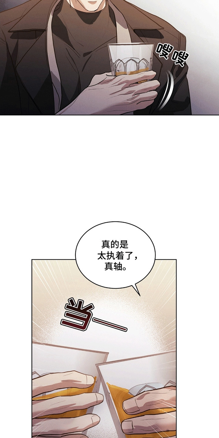 针锋相对小说原文阅读漫画,第4话4图