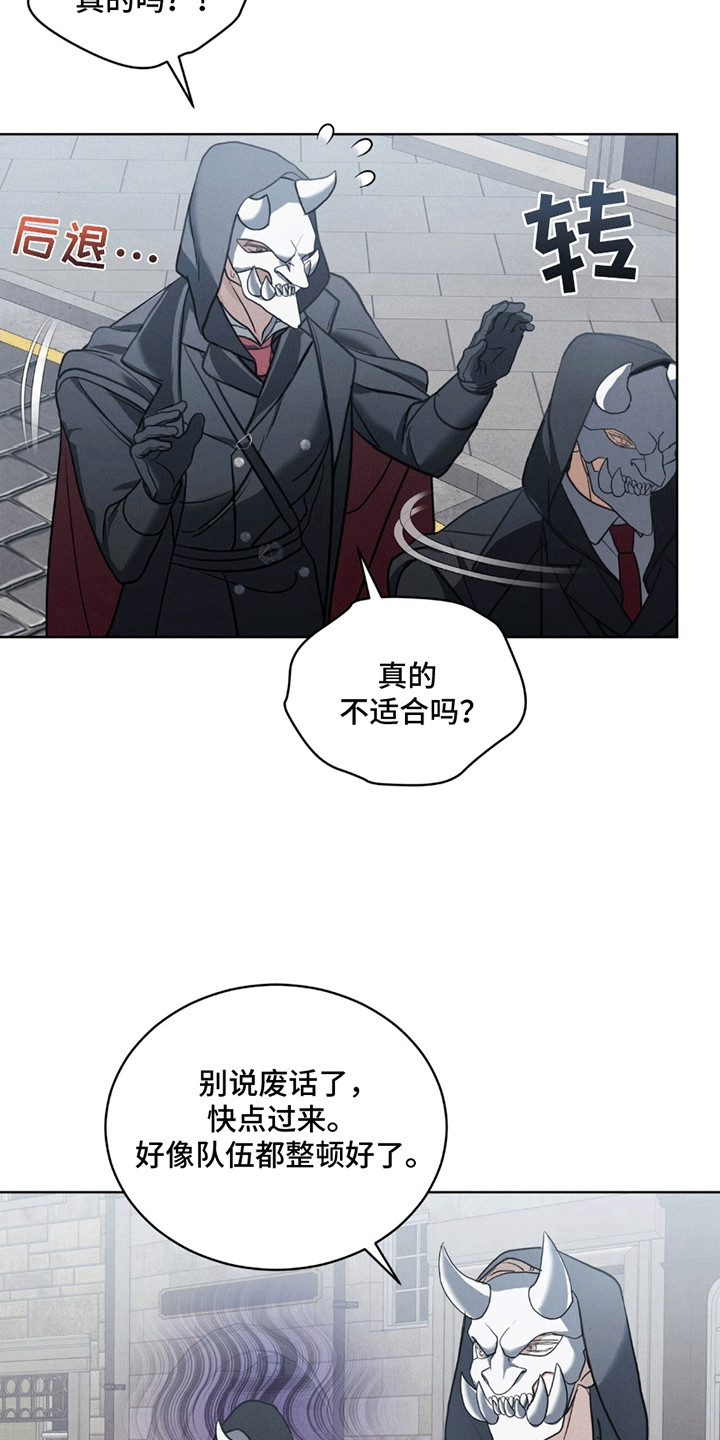 针锋相对漫画,第3话5图