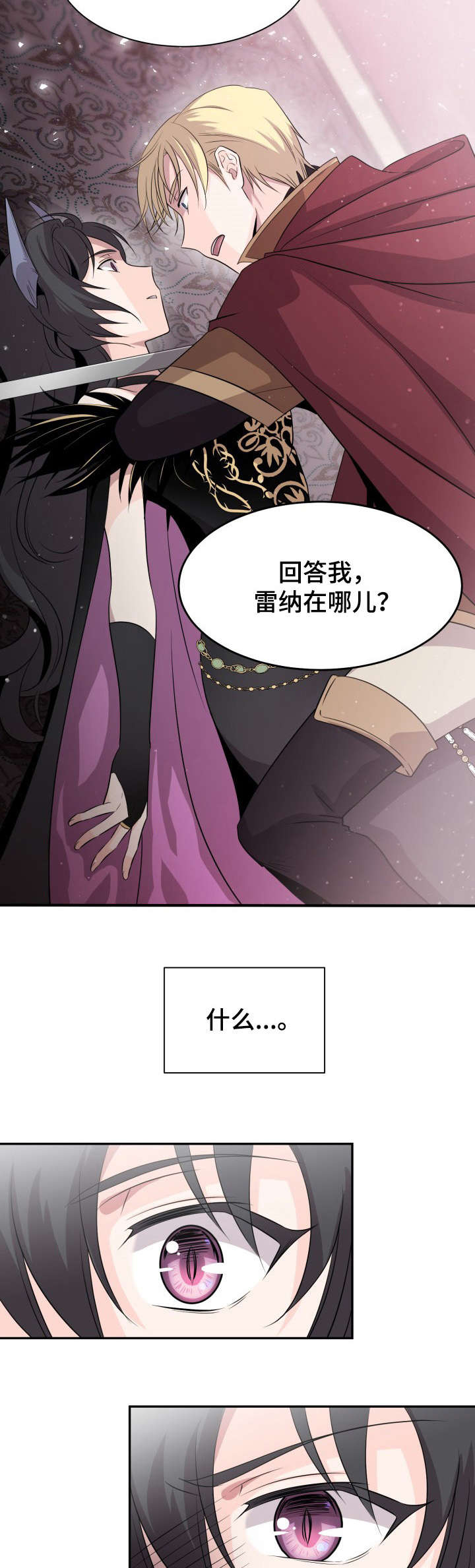 我很想活着漫画,第2章：美男1图