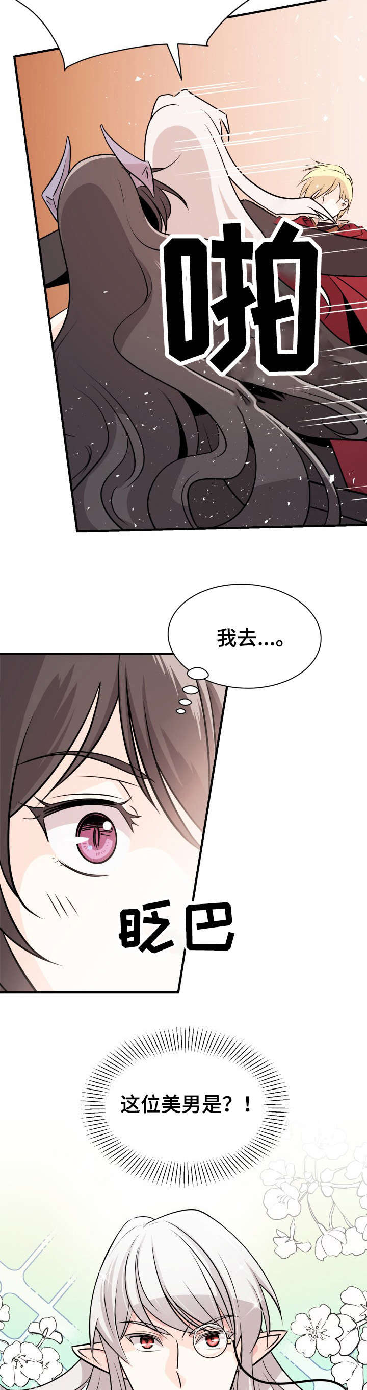 我很想活着漫画,第2章：美男4图