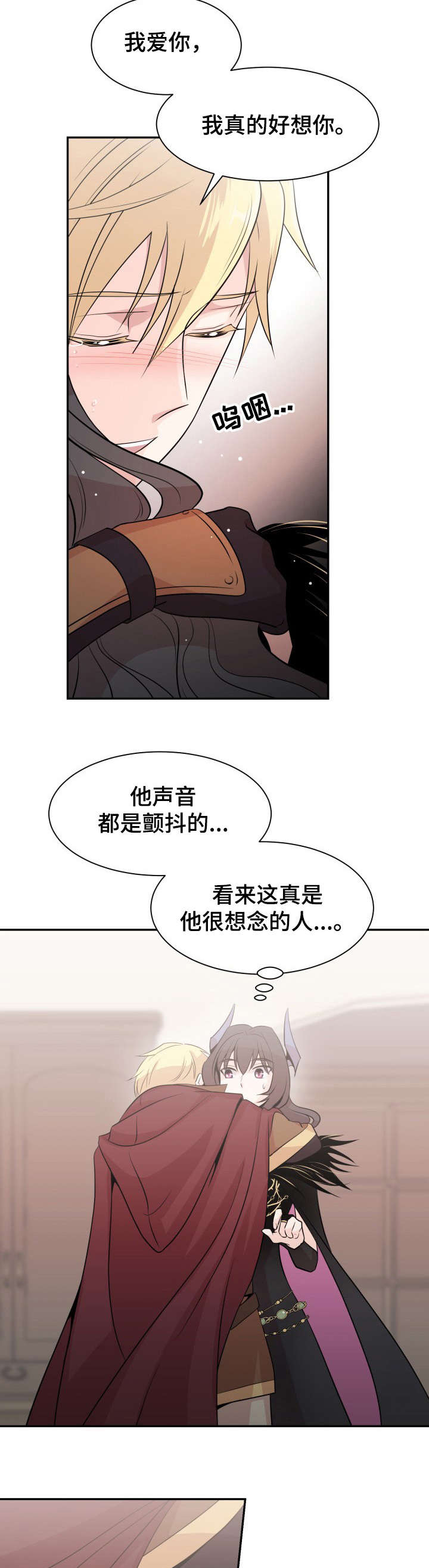 我很想活着漫画,第2章：美男1图