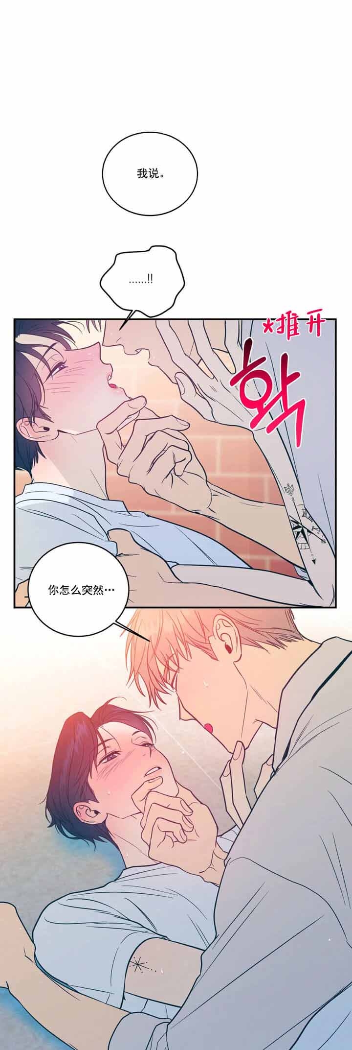 另类的图片漫画,第4话1图