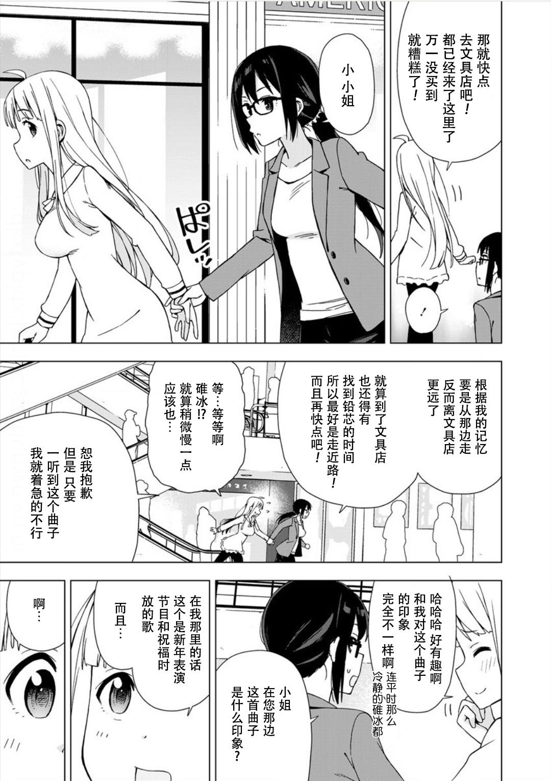 偷吃总在叮之后漫画,第3话5图