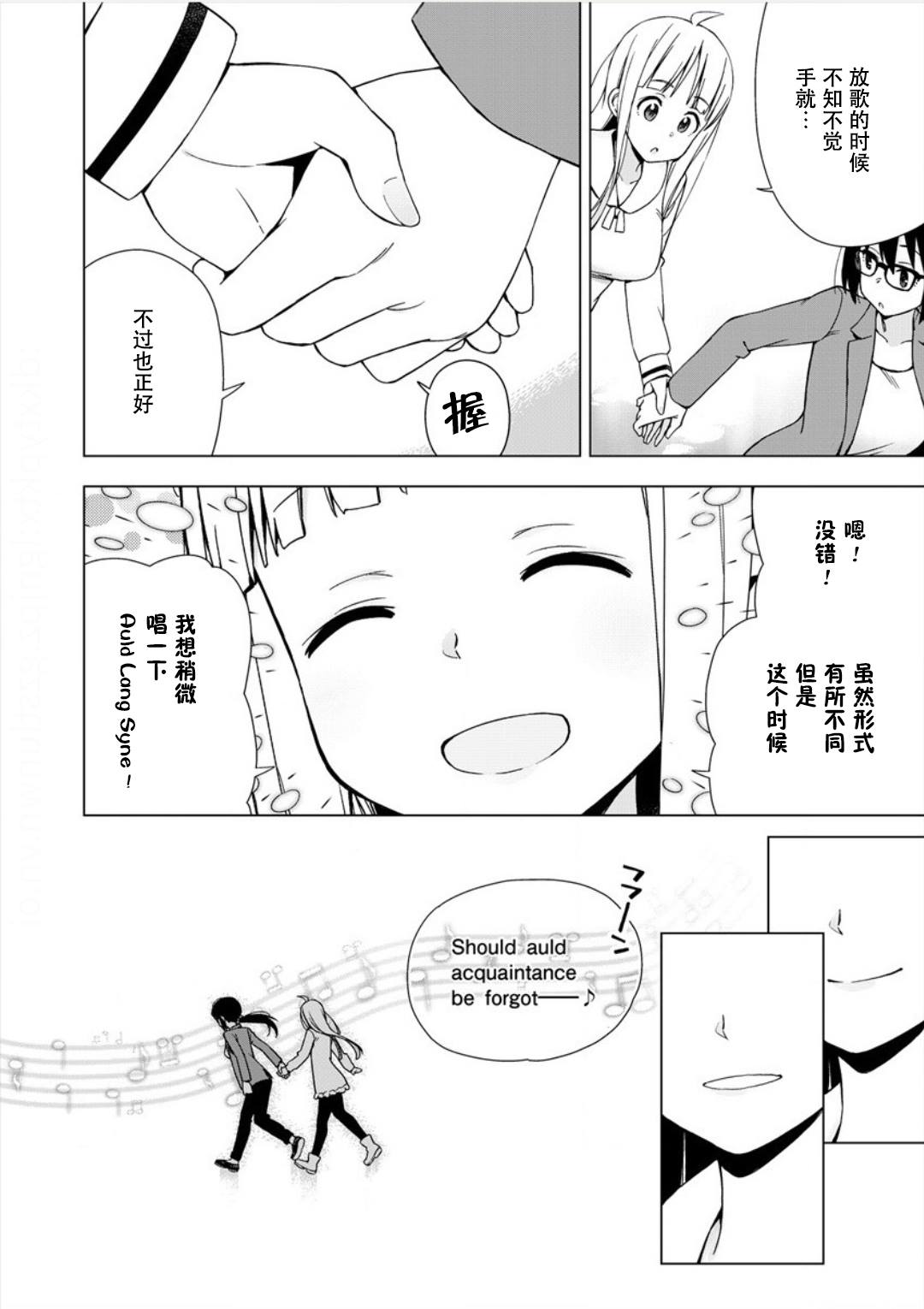 偷吃总在叮之后漫画,第3话1图