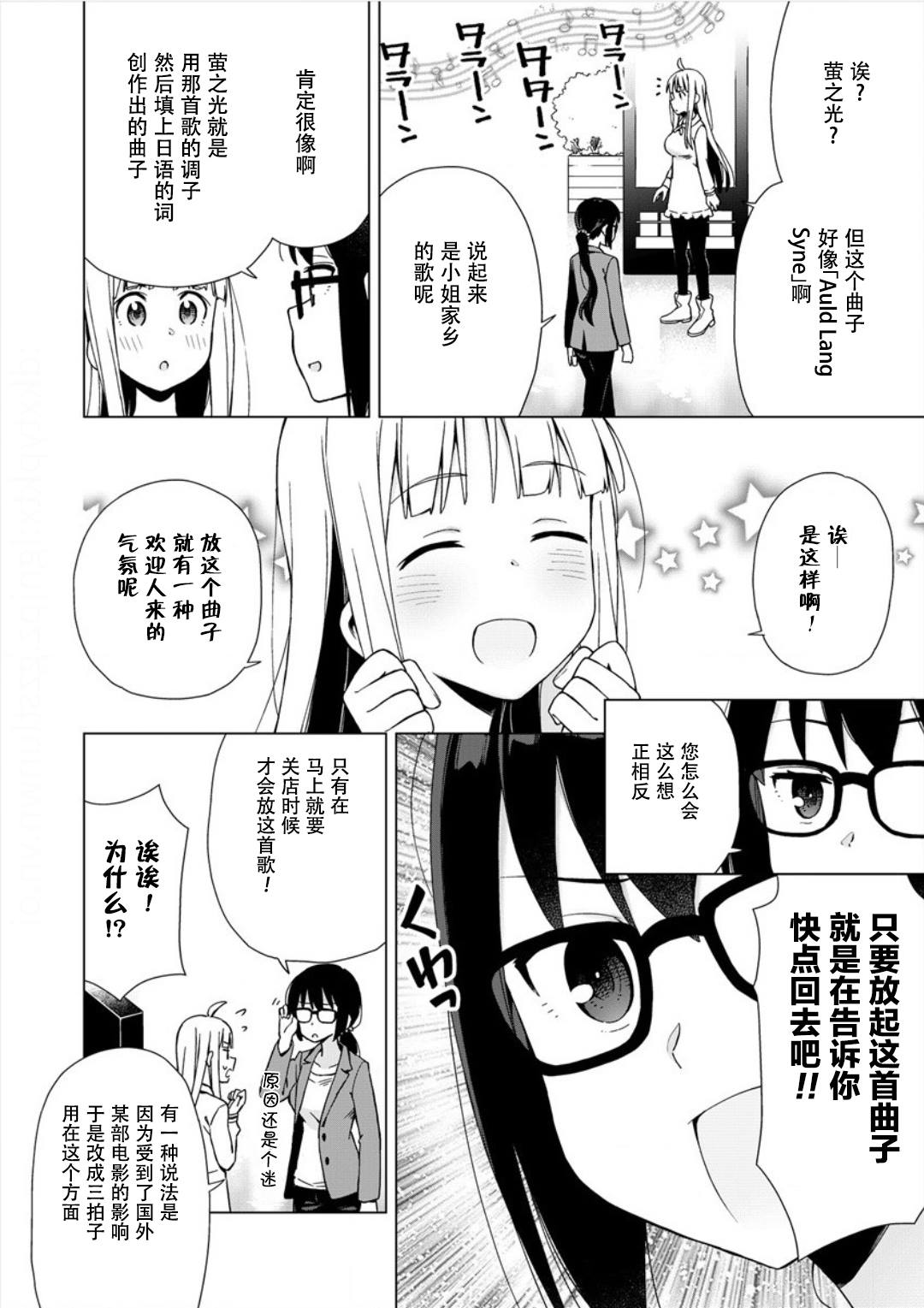 偷吃总在叮之后漫画,第3话4图