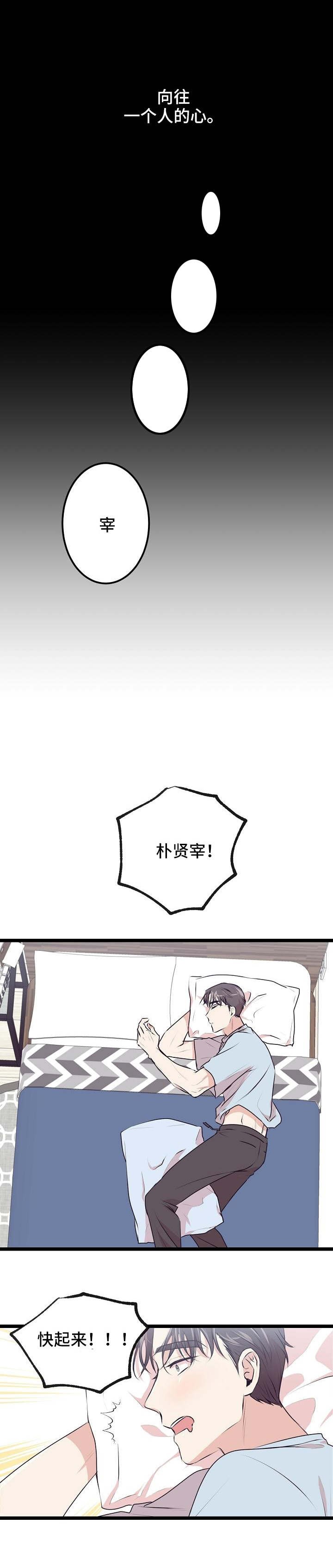 梦的肖像漫画,第2话5图