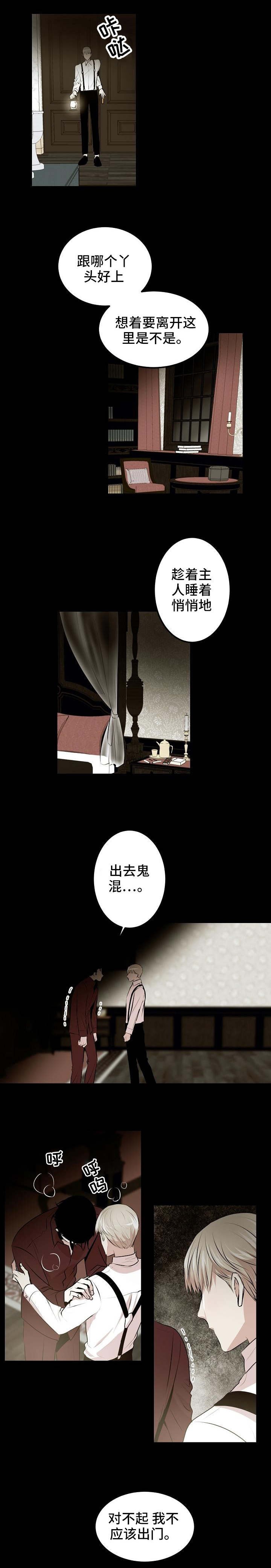 梦的肖像漫画,第2话2图