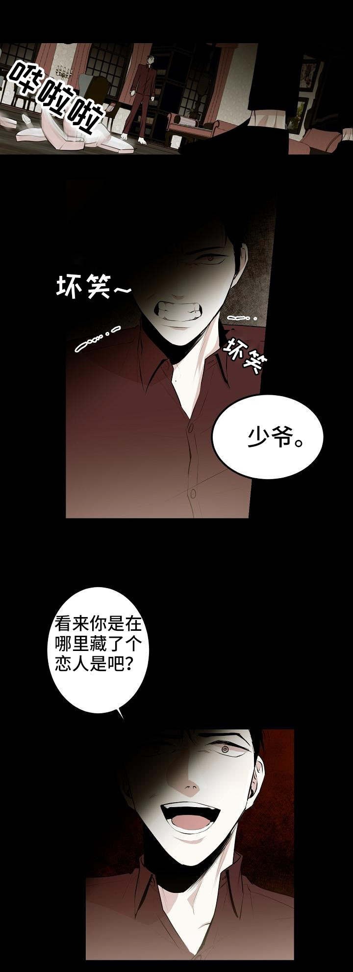 梦的肖像漫画,第2话1图