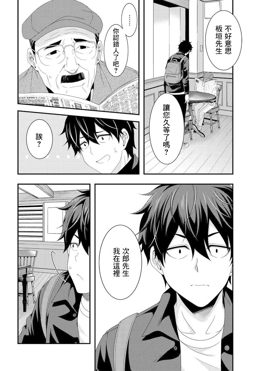 This Is It！制作进行漫画,第5.2话2图