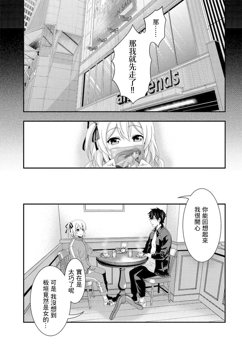 This Is It！制作进行漫画,第5.2话1图