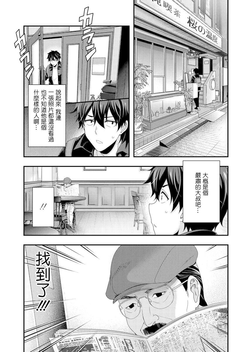 This Is It！制作进行漫画,第5.2话1图