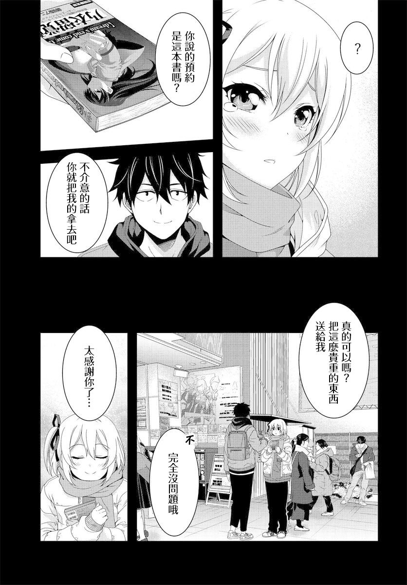 This Is It！制作进行漫画,第5.2话2图