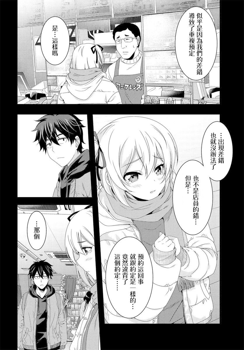 This Is It！制作进行漫画,第5.2话1图